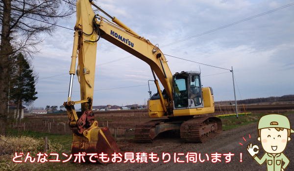 JU-HAN 　北海道重建販売株式会社は、こわれたトラクターでお困りではありませんか？そんなトラクターも買取致します